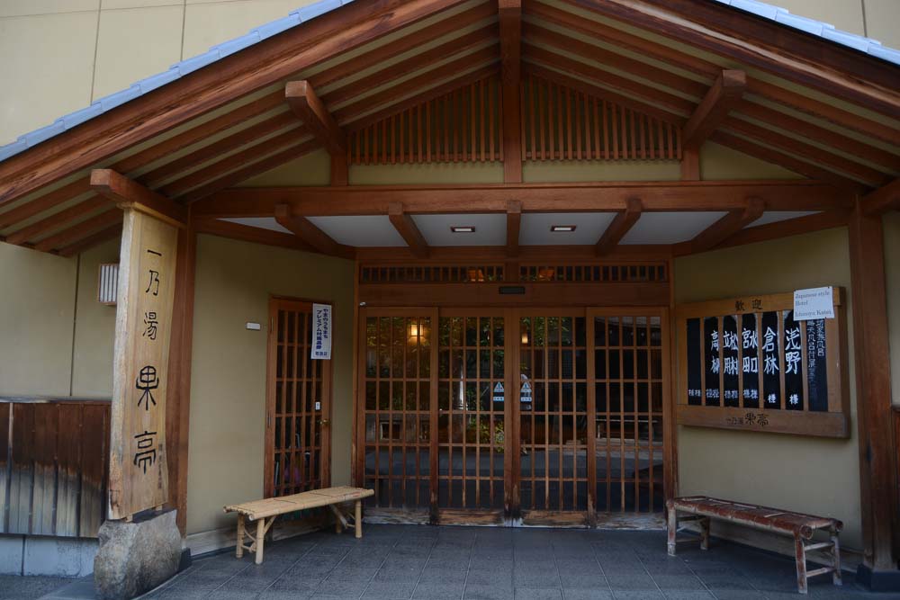 Shibu Hot Springs Ryokan - 